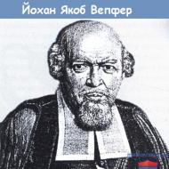 История развития фармакологии: основные этапы, ученые, современные достижения