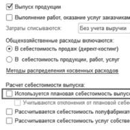 Ծախսերի բաշխման գործընթացի էությունն ու հիմունքները Ինչպես բաշխել ծախսերը ծախսերին