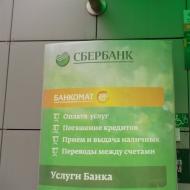 Översikt över listan över Sberbank-tjänster för privatpersoner
