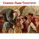 Russian folk tale 