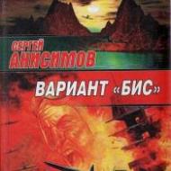 „Option Encore” Szergej Anisimov A kockázatos rekonstrukció úttörője